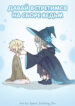 Cover 54077