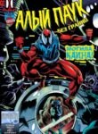 Cover 54125