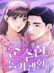 Cover 54145