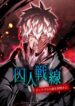 Cover 54155