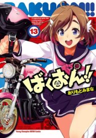 Cover 54157