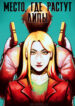 Cover 54171