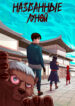 Cover 54173