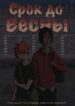 Cover 54185