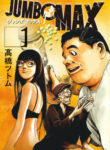 Cover 54199