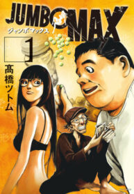 Cover 54199