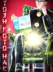 Cover 54207