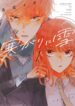 Cover 54211