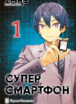 Cover 54215