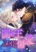 Cover 54221