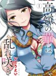 Cover 54241