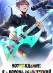 Cover 54245
