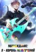 Cover 54245