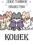 Cover 54261