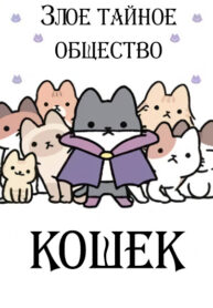 Cover 54261