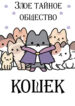 Cover 54261