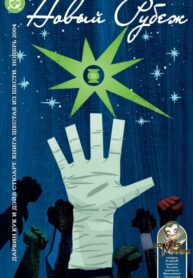 Cover 54267