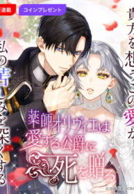 Cover 54301