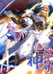 Cover 54303