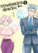 Cover 54333