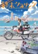 Cover 54341