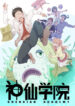 Cover 54361