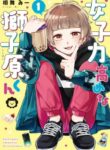 Cover 54379
