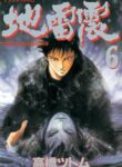 Cover 54387