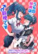 Cover 54391