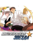 Cover 54449