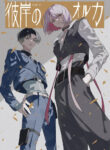 Cover 54455