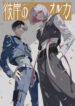 Cover 54455