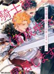 Cover 54509