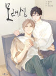 Cover 54513