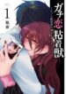 Cover 54521