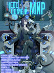 Cover 54545