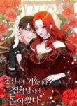 Cover 54559