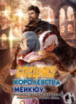 Cover 54575