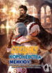 Cover 54575