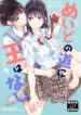 Cover 54623