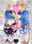 Cover 54691
