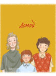 Cover 54743