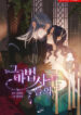 Cover 54781