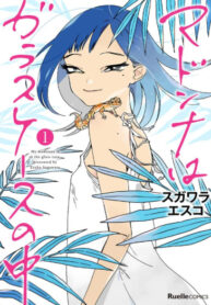 Cover 54797