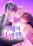 Cover 54821