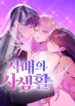 Cover 54821
