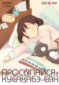 Cover 54823