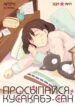 Cover 54823