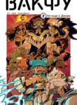 Cover 54825