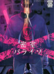 Cover 54923